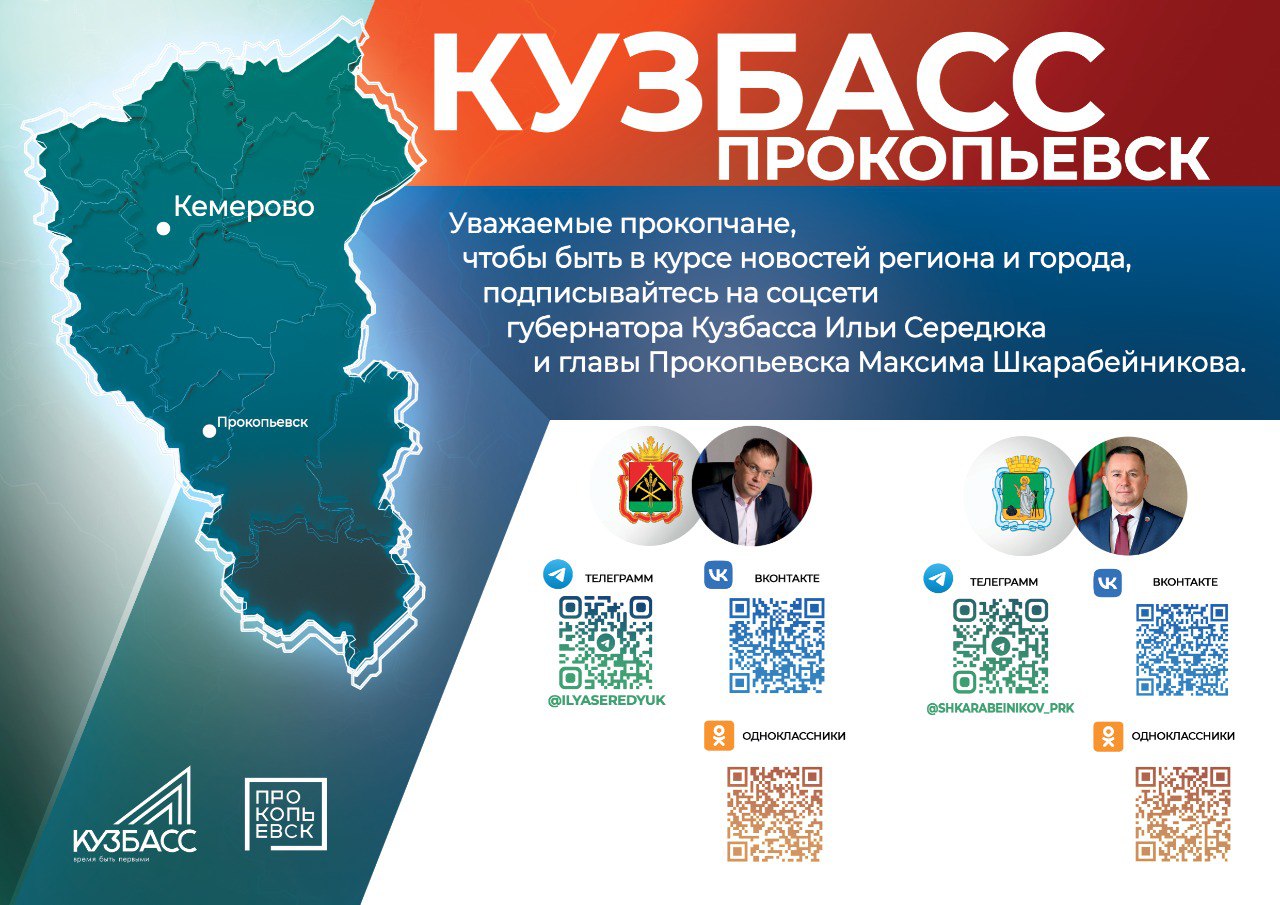 Баннер будь те в курсе.jpg